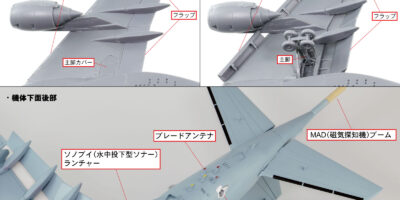 SN31 1/144 海上自衛隊 P-1 哨戒機 – ピットロード
