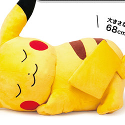 ポケセンオンラインのCP第2弾、超ビックサイズ おねむりピカチュウ