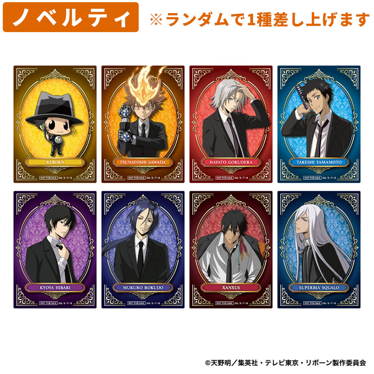 PochiMart】【ジャンフェス先行】家庭教師ヒットマンREBORN! ジロリ