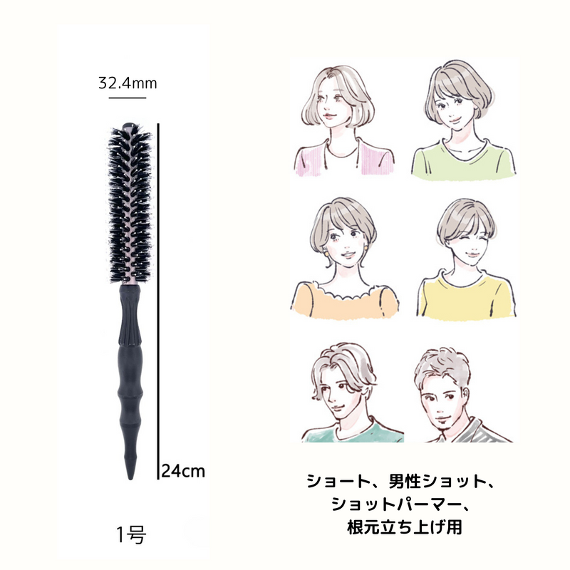 ブラックタンロールブラシ – POCKE