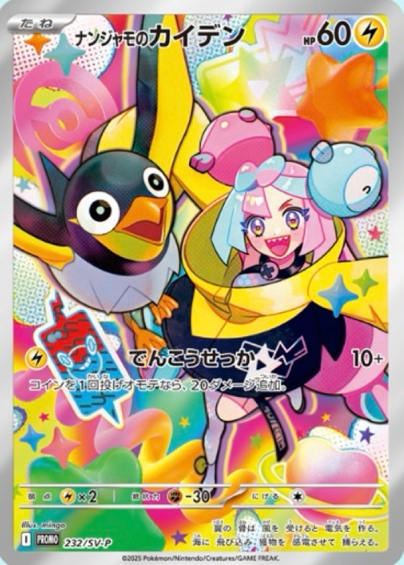 ポケカ】2025年1月24日発売!バトルパートナーズ関連商品一覧紹介