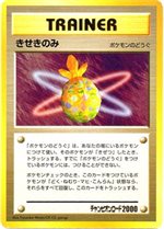 ヒノアラシ : 「チャンピオンロード2000」 来場記念カード | 旧裏面