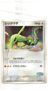 041/PCG-P レックウザ： ポケパーク アトラクション限定カード | PCG-P