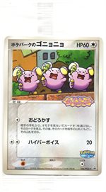 041/PCG-P レックウザ： ポケパーク アトラクション限定カード | PCG-P