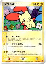 ポケモンカードプレイヤーズ 第1期【2003年】 - ポケブーン