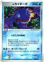 ポケモンカードプレイヤーズ 第4期【2006】 - ポケブーン