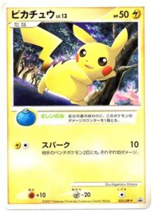 025/DP-P ピカチュウLV.13： 「バトルロード スプリング☆2007