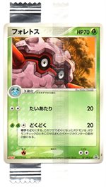 103/PCG-P レックウザδ-デルタ種： 明治製菓「ポケモンチョコスナック