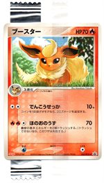 112/PCG-P ピカチュウδ-デルタ種： 明治製菓「ポケモンチョコスナック