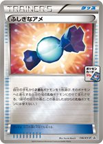 136/XY-P ふしぎなアメ： 5弾 プロモーションカードパック | XY-P