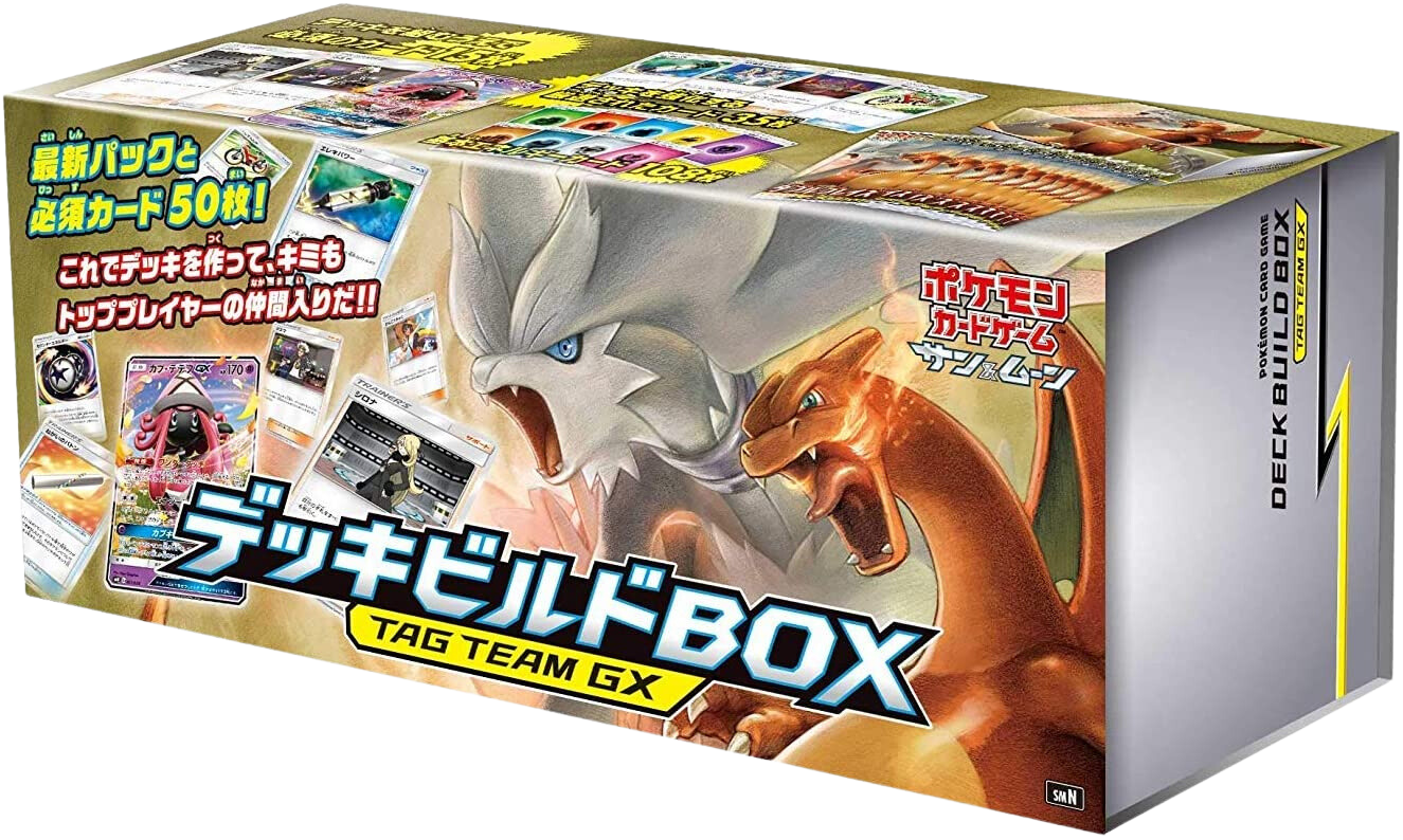 デッキビルドBOX『黒炎の支配者』予約/収録内容/カードリスト/値段
