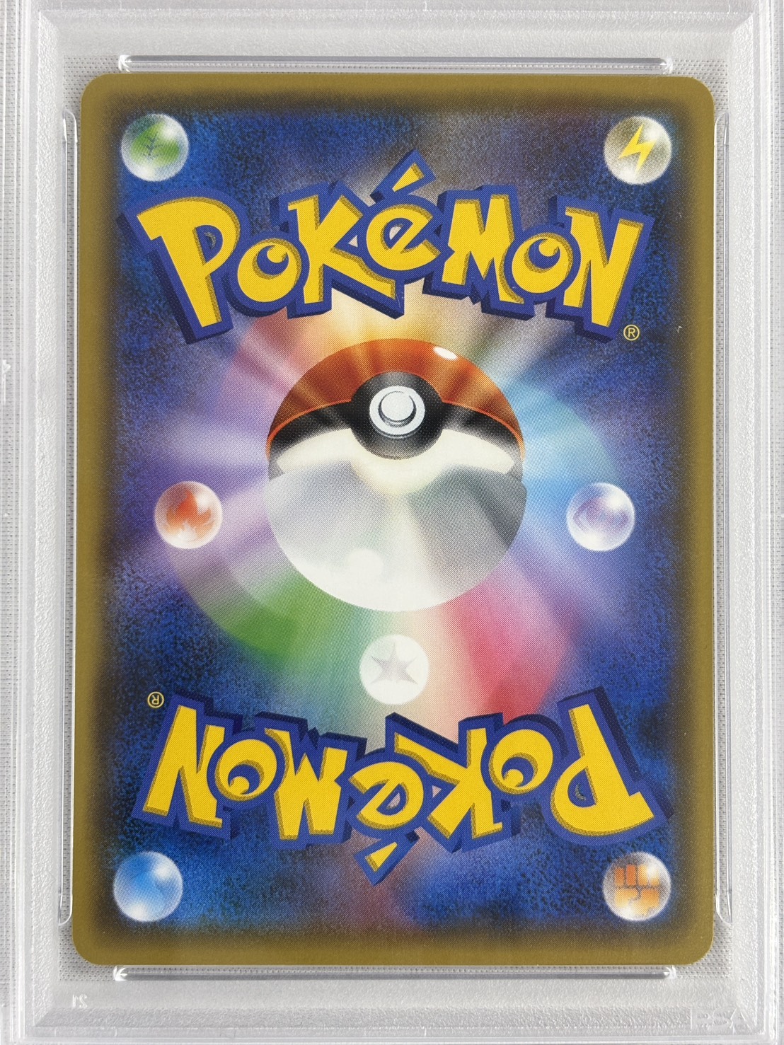 PSA10】リーリエの決心(091/063)[SAR]【M1L】 | 福福トレカ ポケモン