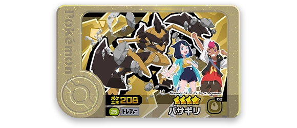 クリアゴールドでキラキラひかるフレンダピックセットが抽選で50名様