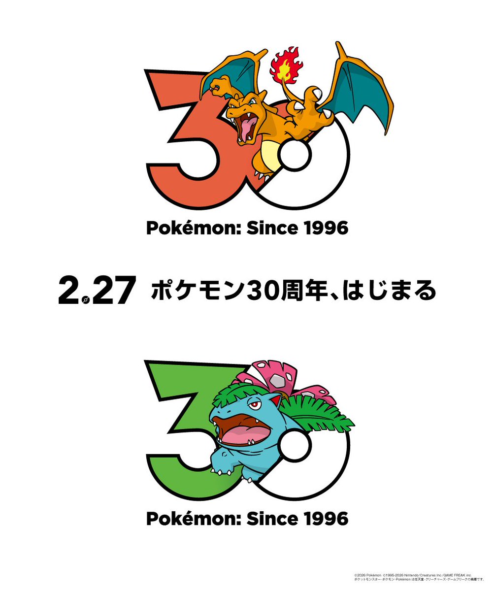 ポケモン30周年屋外広告スタート・新グッズ続々登場・ポケカ福岡大会