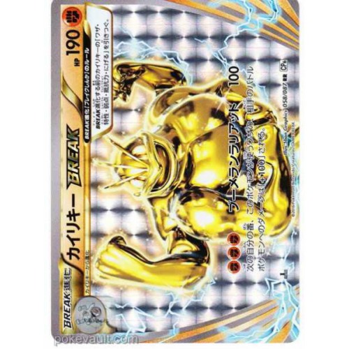 PSA10＊2016 カイリキー 20th CP6 強全ホロ Machamp PSA10＊2016