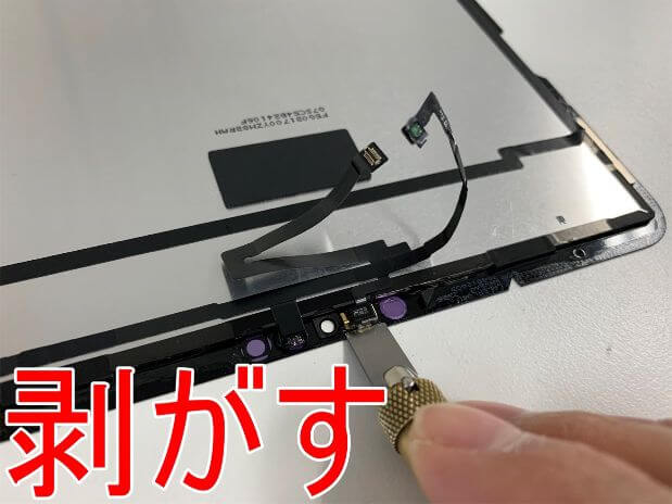 iPad Pro11 第1世代の画面交換料金や所要時間を解説！郵送修理ポスト