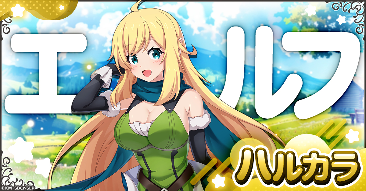 ぐだふわバトルRPG「スライム倒して300年、知らないうちにレベルMAXに