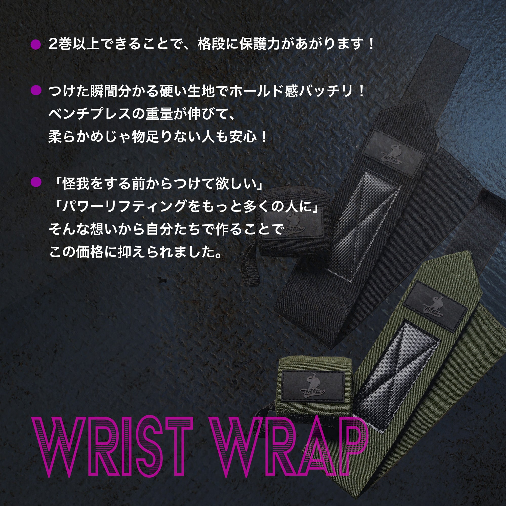 リストラップ-ストロング-ブラック【パワーチューブNAOTO監修】 – P