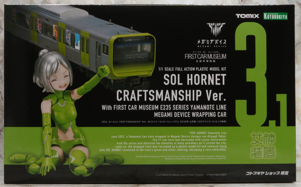 メガミデバイス】SOL ホーネット CRAFTSMANSHIP Ver. Withファースト