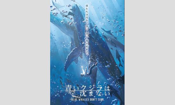 あまたか108』天﨑滉平さん＆高塚智人さんサイン色紙プレゼント