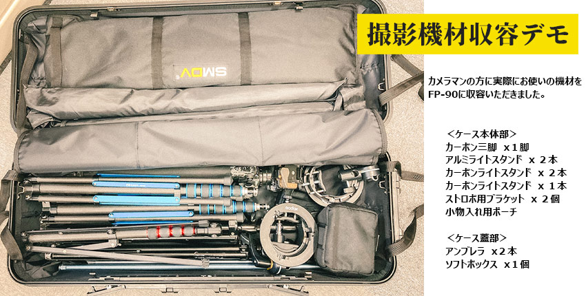 ハードタイプ三脚ケース（長尺キャリーケース）一覧 | PROTEX