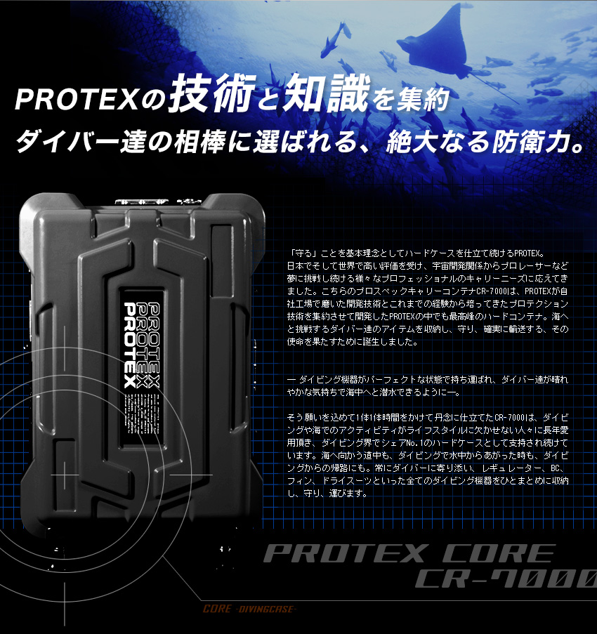 業界シェアNo.1＞容量106LプロスペックキャリーコンテナCR-7000