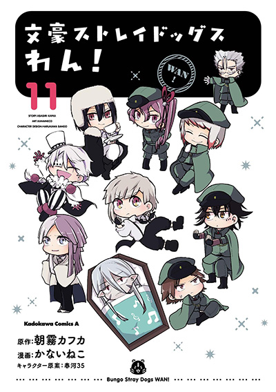 BOOKS シリーズ刊行情報 | 『文豪ストレイドッグス』KADOKAWA 公式