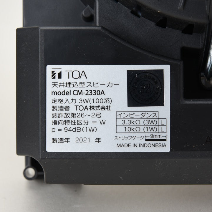 天井埋込型スピーカー CM-2330A - TOA株式会社｜【消防・防災設備の