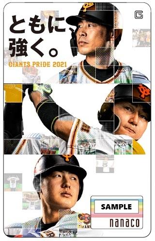 オリジナルデザインnanacoカードを1、2日の2試合で配布 | 読売