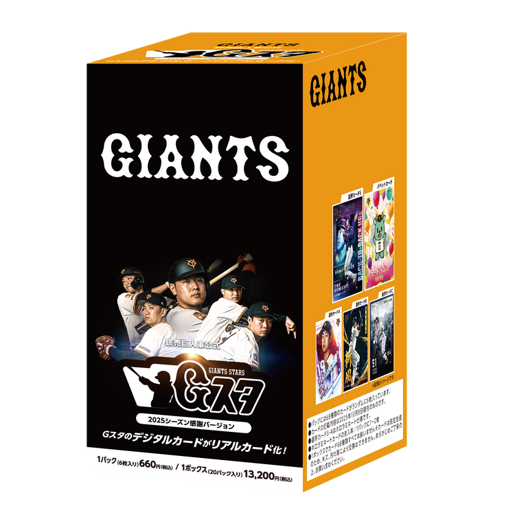 ファンフェスタ2025」特製グッズを発売 | 読売ジャイアンツ（巨人軍