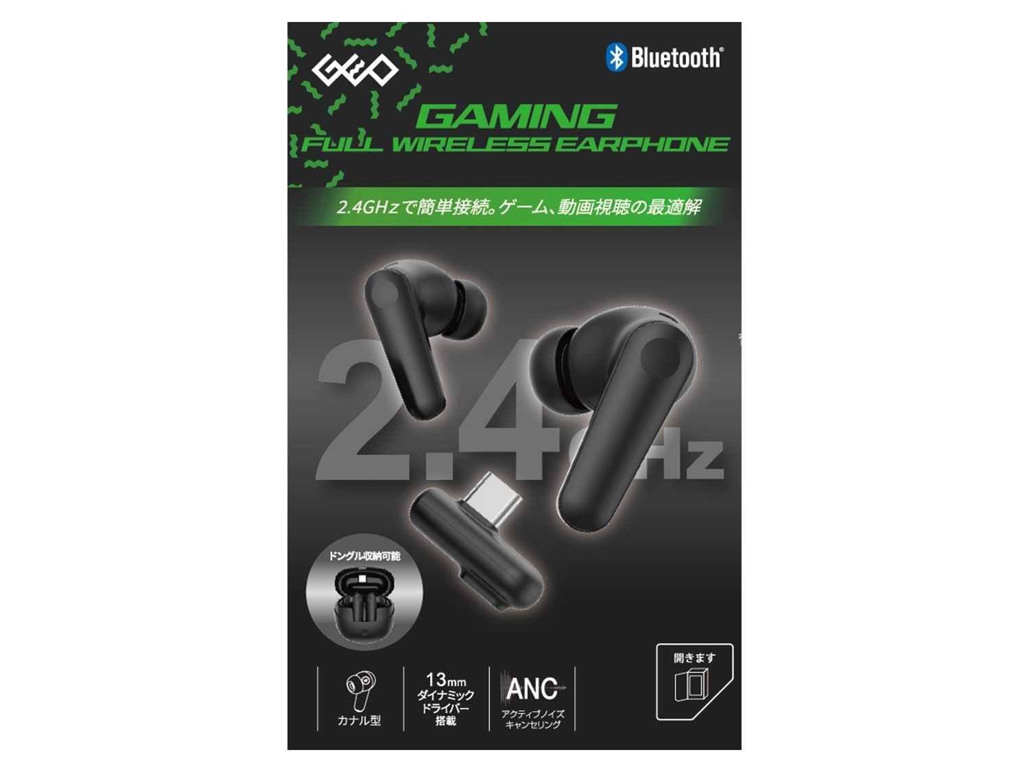 ドングル付き完全ワイヤレスイヤホン”GRSWT-TWS TS596B”を発売 – 商品