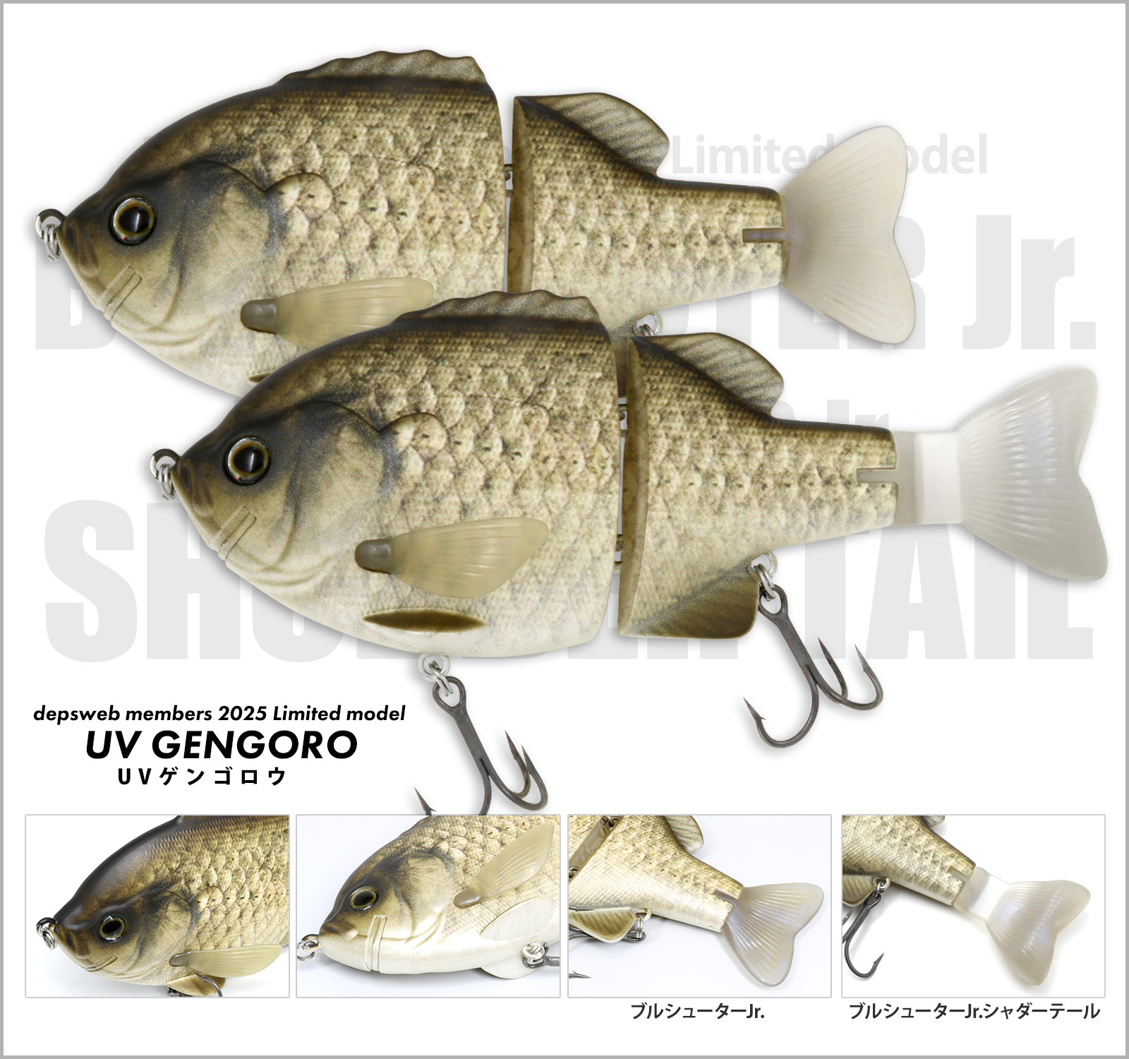 ブルシューターJr. | deps OFFICIAL HP | デプス 公式HP