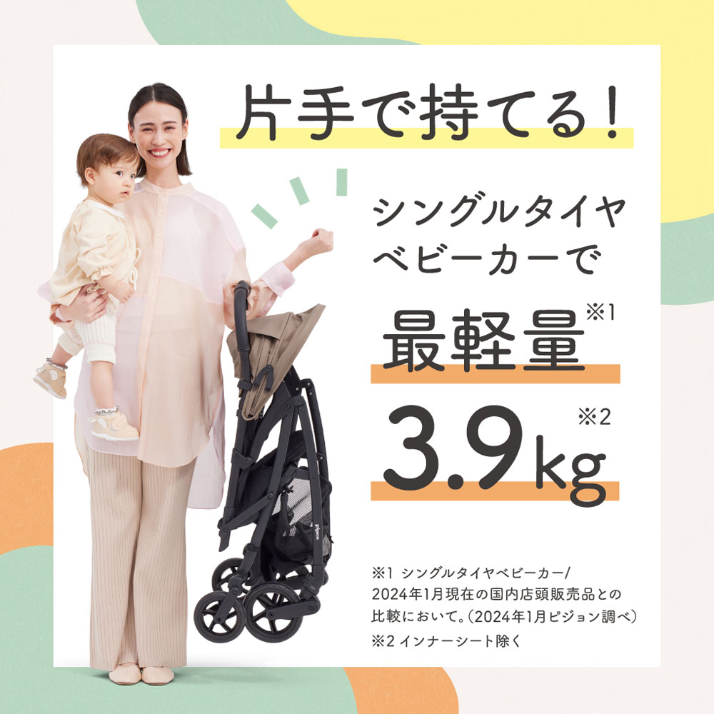 Bingle BB4（ビングル BB4） ナチュラルグレー | 商品情報 | ピジョン
