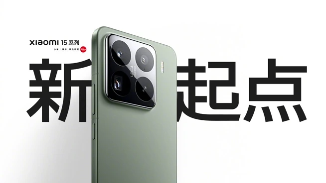 Xiaomi 15 / 15 Proが中国で発表！Leicaカメラ・Snapdragon 8 Elite