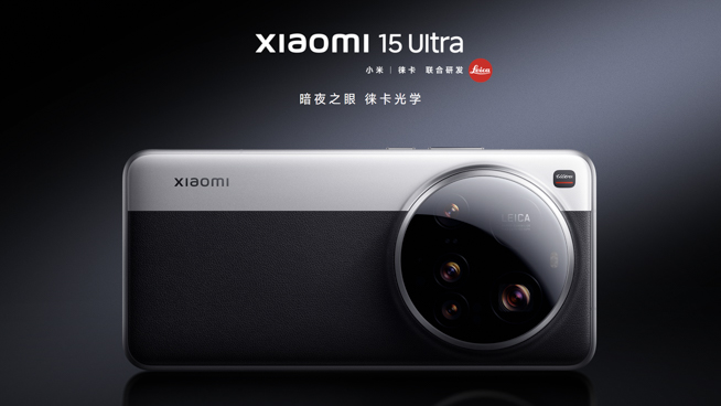 Xiaomi 15 Ultra 中国発表！ライカ共同開発クアッドカメラ搭載。大型2