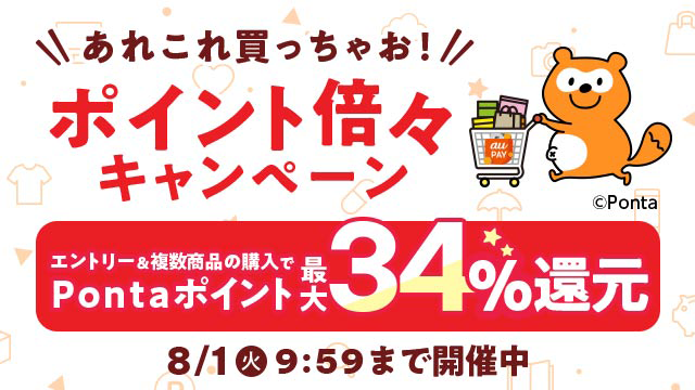 スマプレジャンボ夏