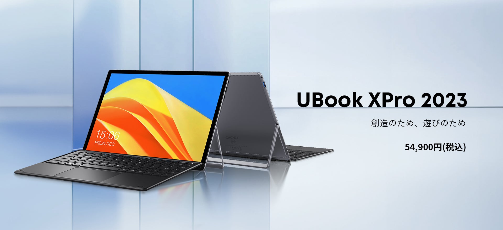 CHUWI 2in1タブレットUbook X/XPro：アップグレード版でパフォーマンス