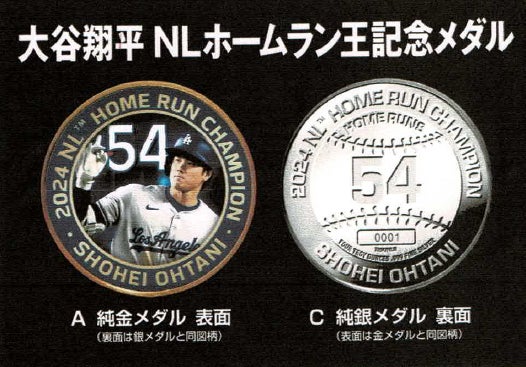 2024 ドジャース 大谷翔平 NL ホームラン王記念メダル | グローバル