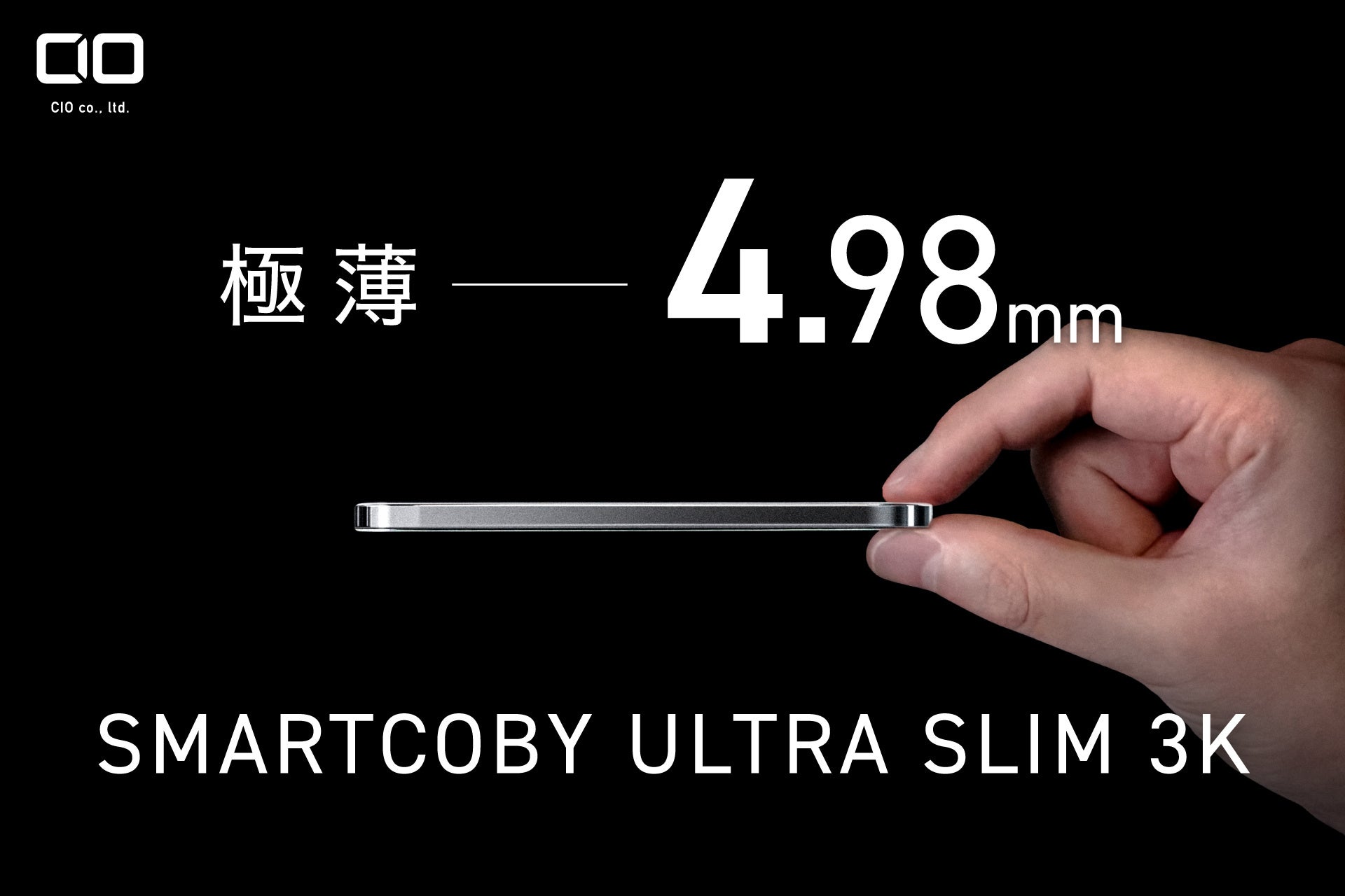 株式会社CIO】厚さ4.98mm。世界最薄クラスのモバイルバッテリー