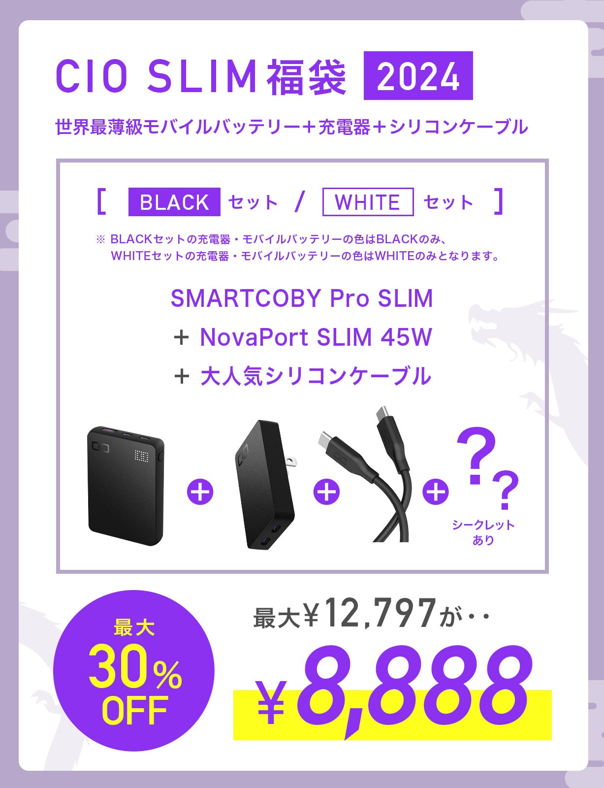 最大36%OFF！CIOの人気製品を厳選！「CIO 人気ガジェットが選べる福袋