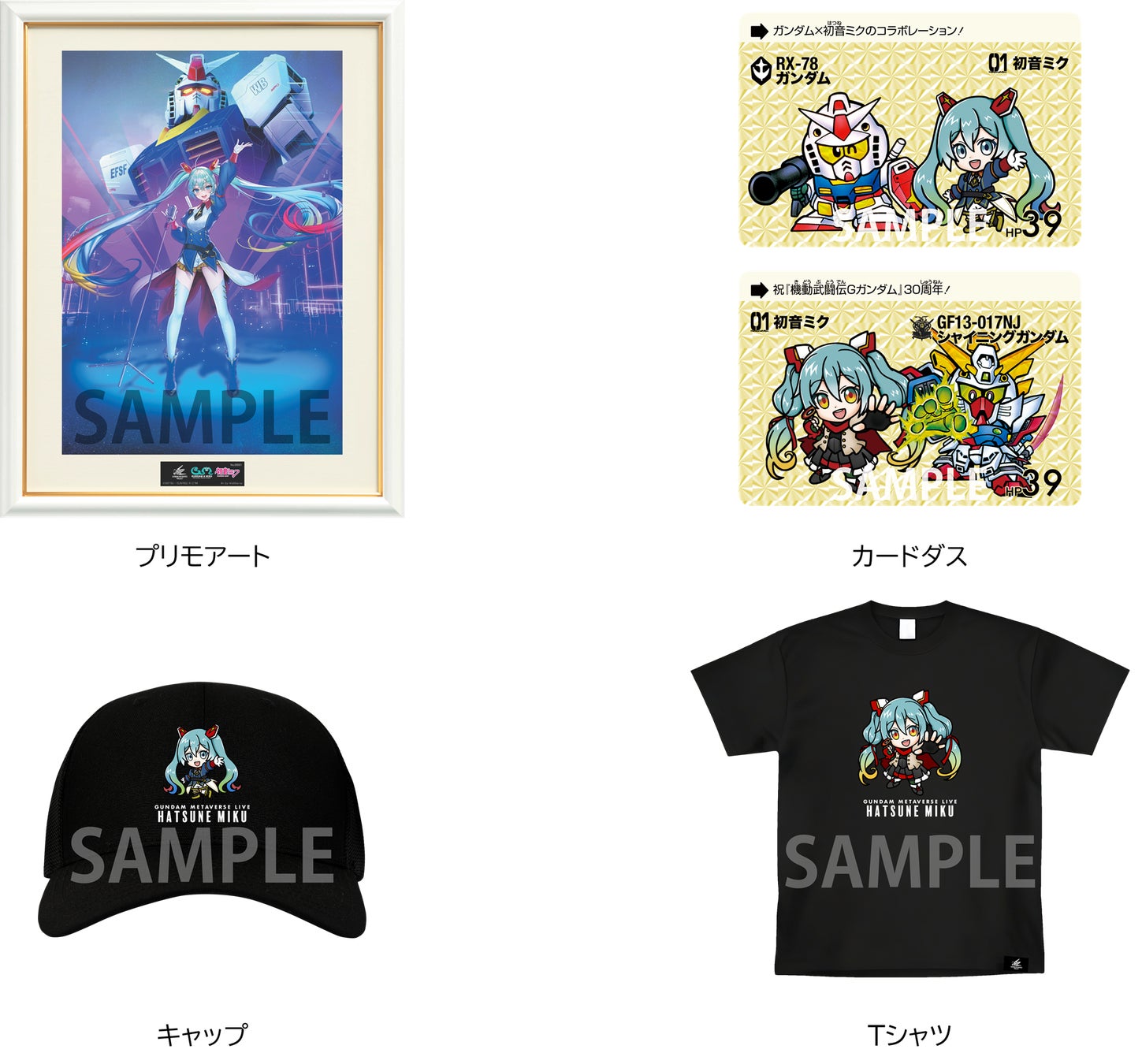 12/5(木)よりガンダムメタバースが期間限定オープン 「ガンダム45周年