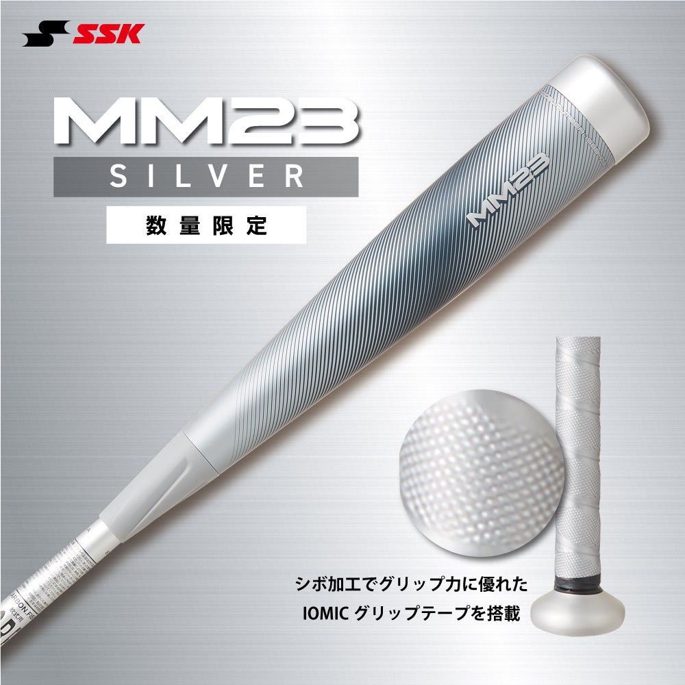 もっと飛ばしたい」に応えるMM23から限定カラーが登場！ | 株式会社