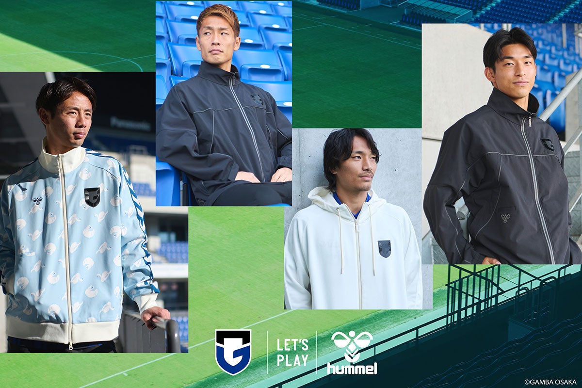 ガンバ大阪×ヒュンメル、2025SSコラボアイテムを2/8より販売開始