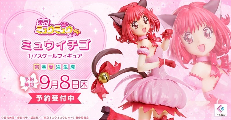 かわいさストロベリー級！「地球の未来にご奉仕するにゃん」ポーズで