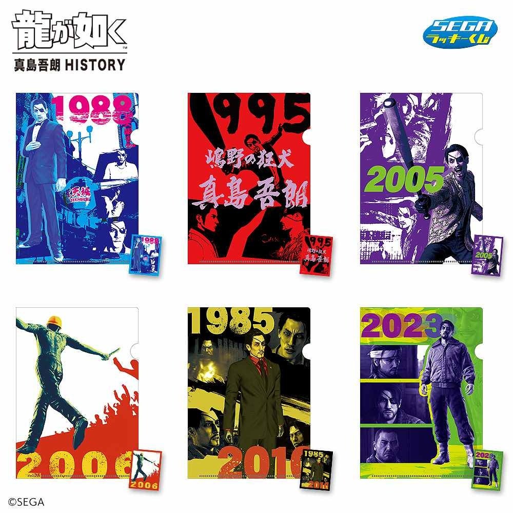 セガ ラッキーくじ『龍が如く』真島吾朗HISTORY発売：東京新聞 × PR