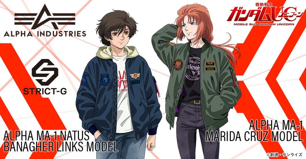 機動戦士ガンダムUC』×ALPHA INDUSTRIES2024年F/W2弾となる新作