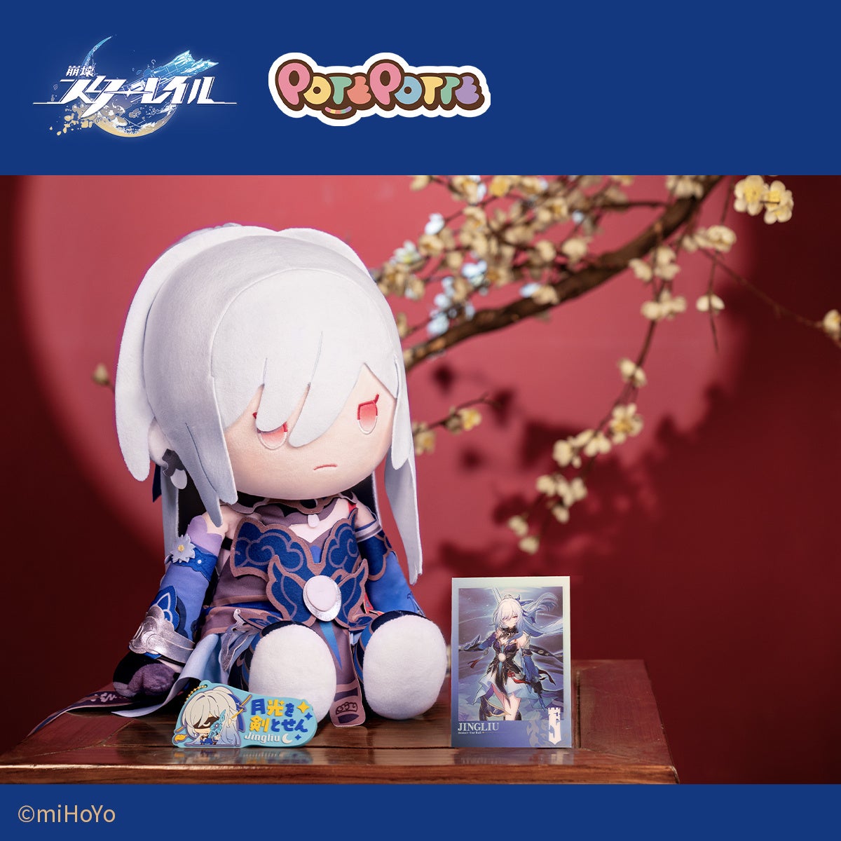 崩壊：スターレイル』より高さ約35cmのぬいぐるみがプレミアムバンダイ
