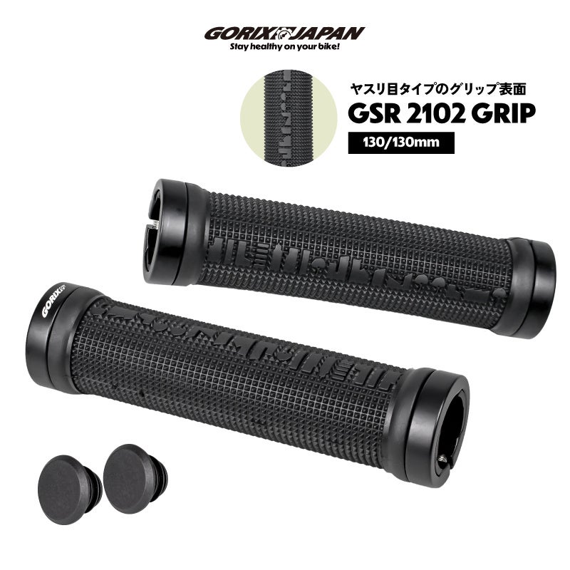 新商品】自転車パーツブランド「GORIX」から、自転車グリップ(GSR 2102