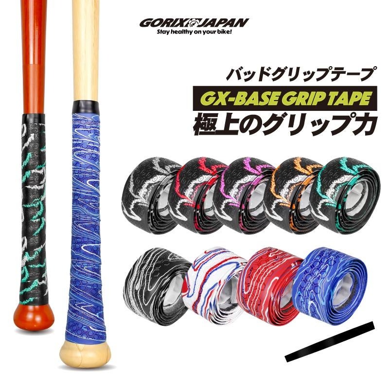 新色発売】自転車パーツブランド「GORIX」から、野球用バットグリップ