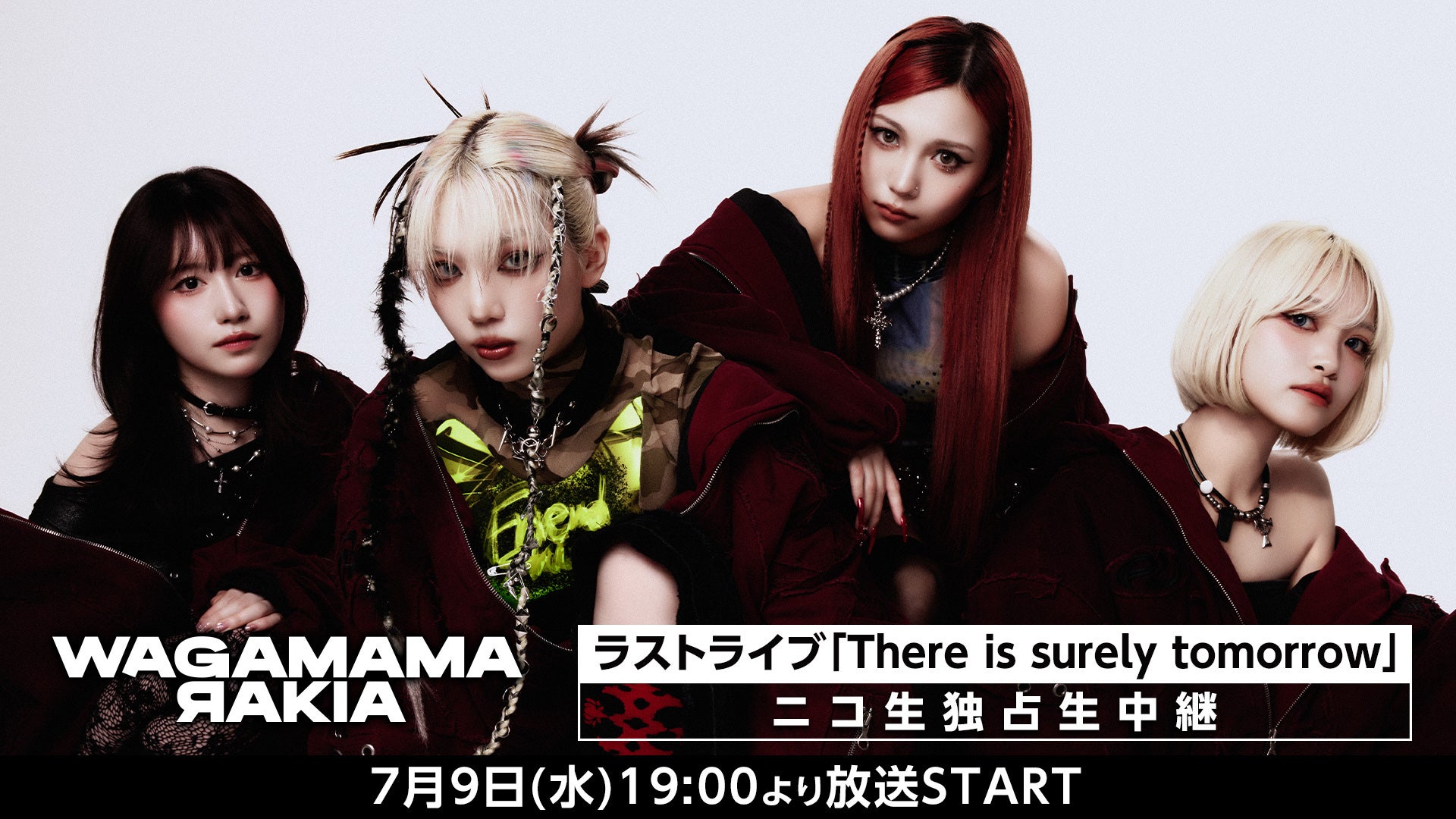 我儘ラキア 7月9日（水）開催のラストライブ「There is surely